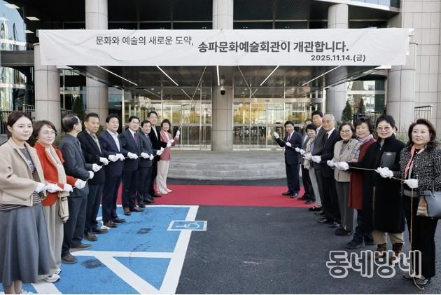 최우수상: 송파문화예술회관 개관