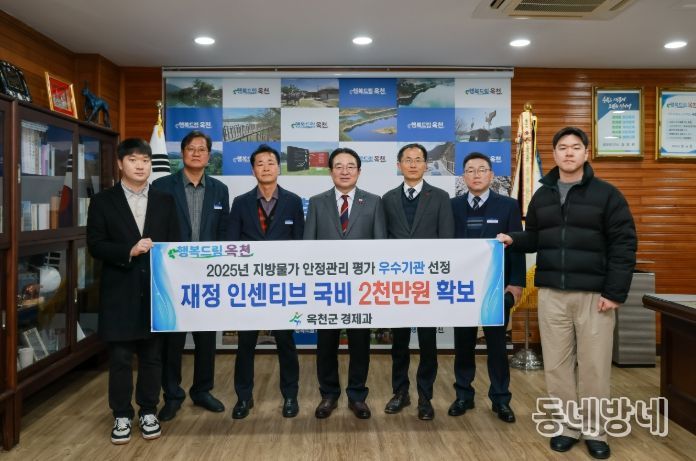 전국 우수 기관 선정 특별교부세 2천만 원 확보