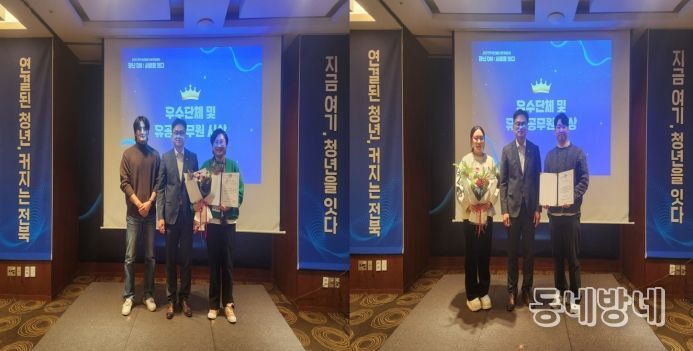 김제시 청년단체 도지사상 수상