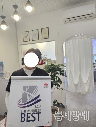 공중위생서비스 평가 최우수업소 인증표지판 수여