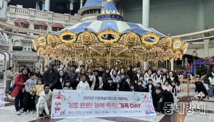 더 큰 행복 포천시가족센터, 다문화가족 등 이주배경 자녀를 위한 2025년 기초학습지원사업 운영