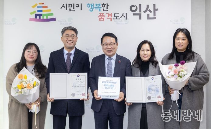 익산 발달장애인 복지 성과, 전국 평가로 입증