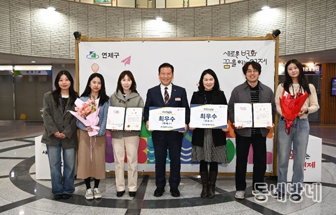 연제구, ‘음식문화개선사업 평가’ 및 ‘식품안전추진업무 평가’ 최우수 기관 선정