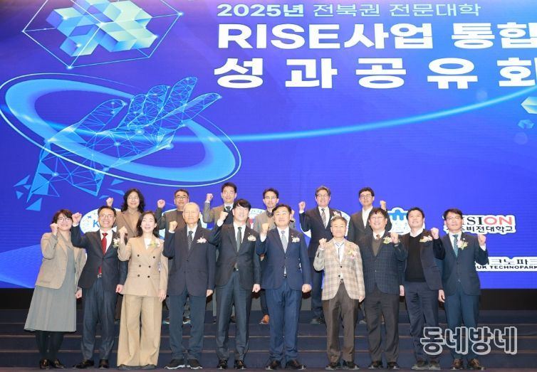 29일 전주 더메이 호텔에서 열린 2025 전북RISE 전문대학 성과 공유회에 김관영 전북특별자치도지사와 도내 6개 전문대학(군산간호대, 군장대, 원광보건대, 전북과학대, 전주기전대, 전주비전대) 총장 및 사업단 관계자가 성과공유회를 갖고 기념촬영을 하고 있다