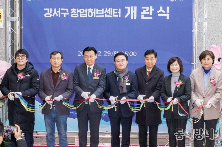 진교훈 서울 강서구청장(왼쪽 네 번째)이 ‘창업허브센터 개관식’에 참석해 내빈들과 테이프컷팅을 하고 있다.