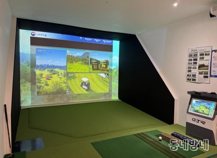 강북문화예술회관 1층 스크린 파크골프장 사진