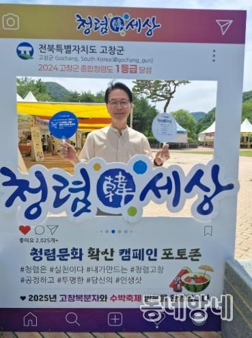 청렴문화 확산 캠페인.