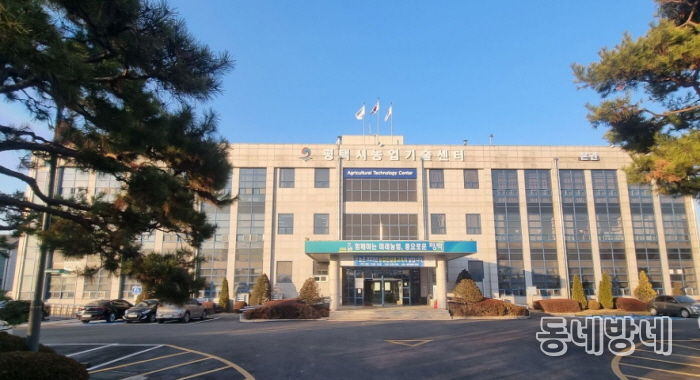 농업기술센터 전경