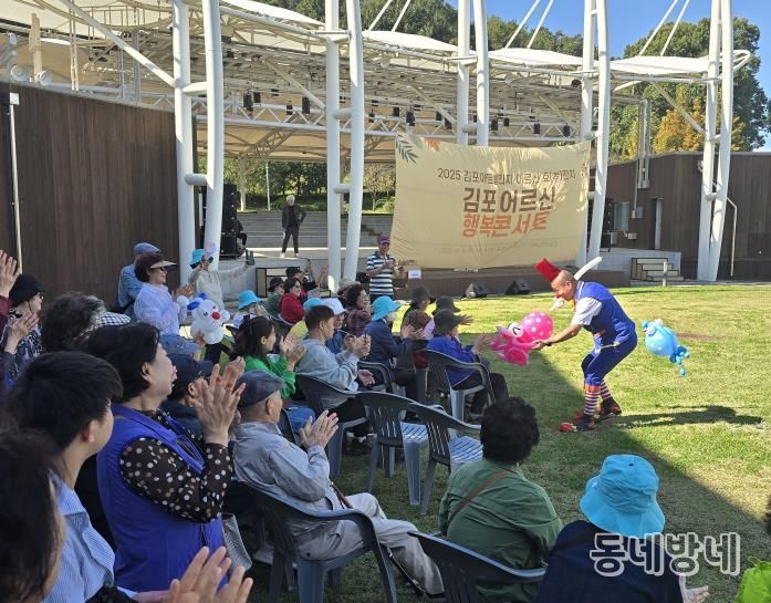 어르신행복콘서트