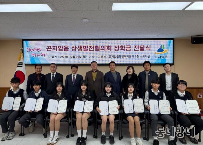 광주시 곤지암읍 상생발전협의회, 지역 인재 육성 장학금 지급