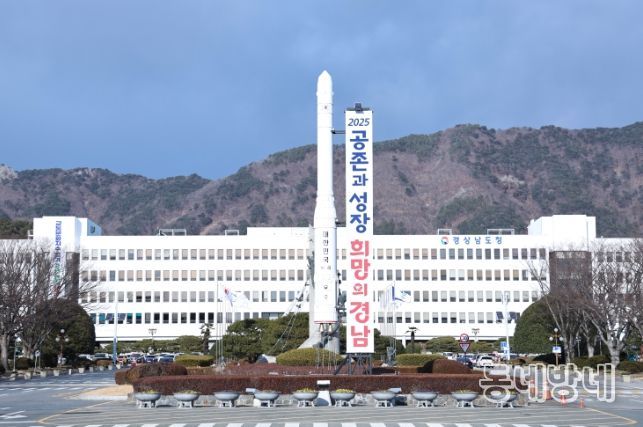 경상남도청