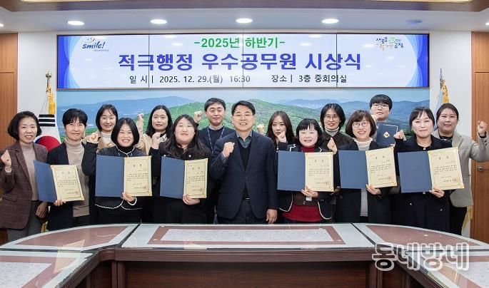 부산 금정구, 2025년 하반기 적극행정 성과로 우수공무원 16명 선정