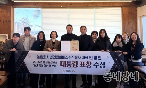 민병현 대표, 2025 농촌발전유공 대통령 표창 수상