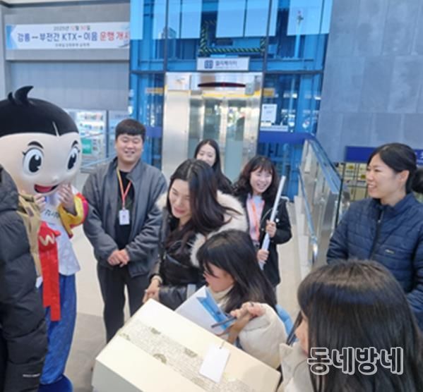 KTX이음 첫 열차 이용객 대상 행사