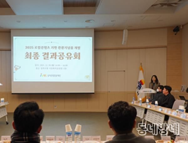 관광기념품 개발 결과공유회