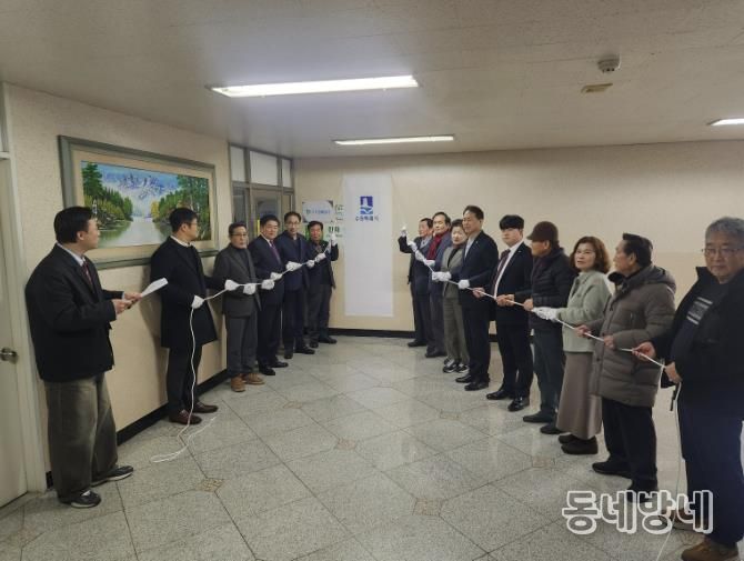 대상으로 선정된 조원주공뉴타운2단지 경로당에서 12월 29일 ‘모범경로당 현판’을 제막하고 있는 모습