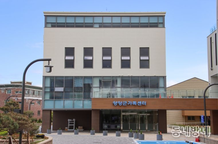 양양군가족센터 전경