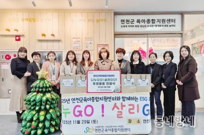 연천군 육아종합지원센터, 드림스타트 영·유아를 위한 겨울 내의 전달