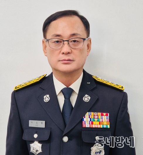 제19대 이도형 영동소방서장