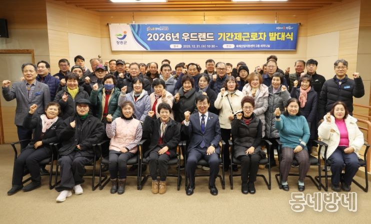 장흥군, 2026년 우드랜드 상반기 기간제근로자 발대식 개최
