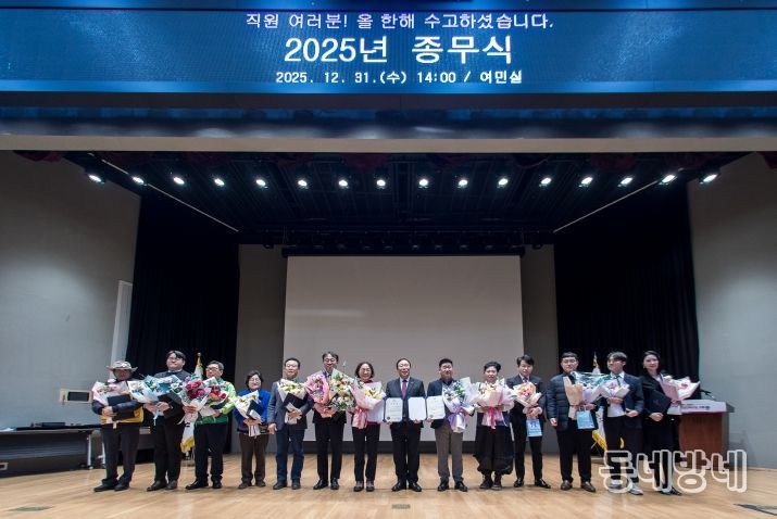 2025년 종무식