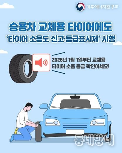 기후에너지환경부