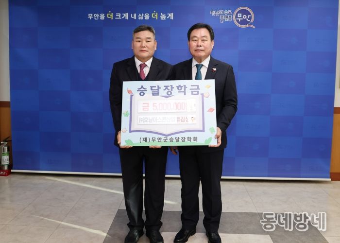 승달장학금 500만 원을 기탁한 ㈜호남아스콘산업 김생수 대표