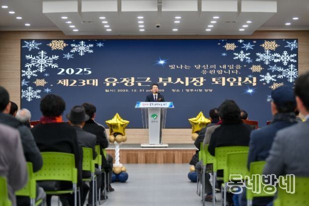 유정근 부시장 퇴임식이 진행되고 있다.