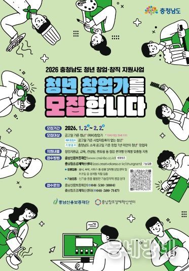 청년 창업·창직 지원사업 참여 청년 모집
