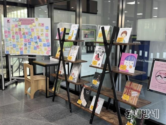 매여울도서관 1층 로비에서 ‘희(기쁨)’를 주제로 ‘감정을 담은 그림책’ 을 전시하고 있다.