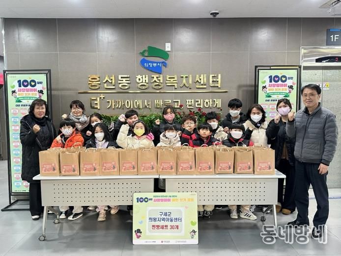 의정부시 흥선동, 구세군 희망지역아동센터 찐빵 세트 30개로 이웃에 온기 전달