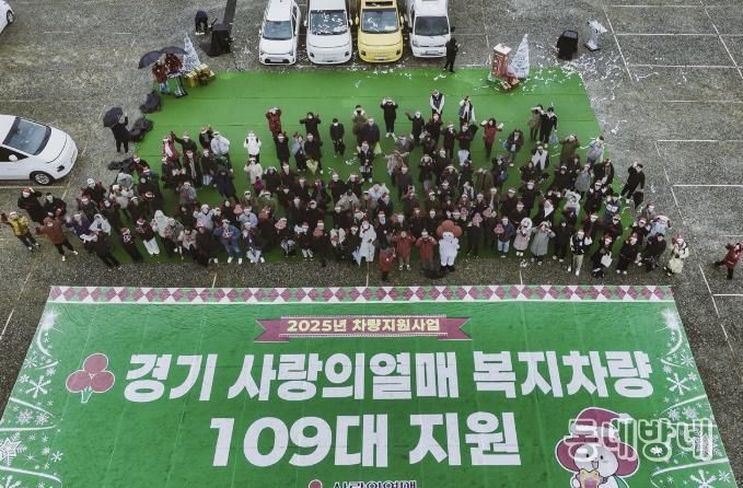 광주시노인복지관, 경기사회복지공동모금회 차량지원사업 선정…스타리아 전달받아