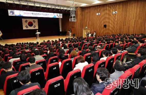남동구, 2025년 시무식 “체감하는 변화‧따뜻한 공동체 실현”