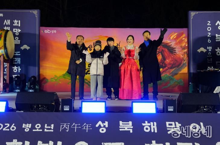 서울 성북구가 2026년 병오년 붉은 말의 해를 맞아 서울 대표 해돋이 명소인 개운산에서 해맞이 행사를 개최했다. 사진은 해맞이 행사 현장을 방문한 주민, 방문객에게 새해 인사를 하고 있는 이승로 성북구청장(오른쪽 첫 번째)