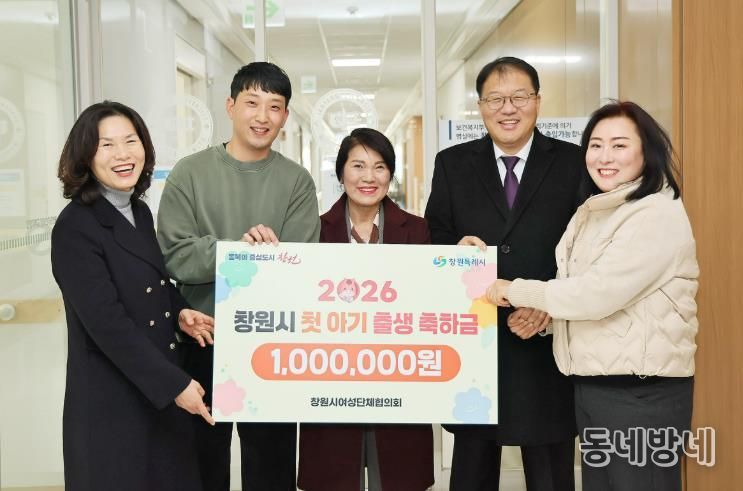 창원특례시, 신규 환경공무직 임용식 개최