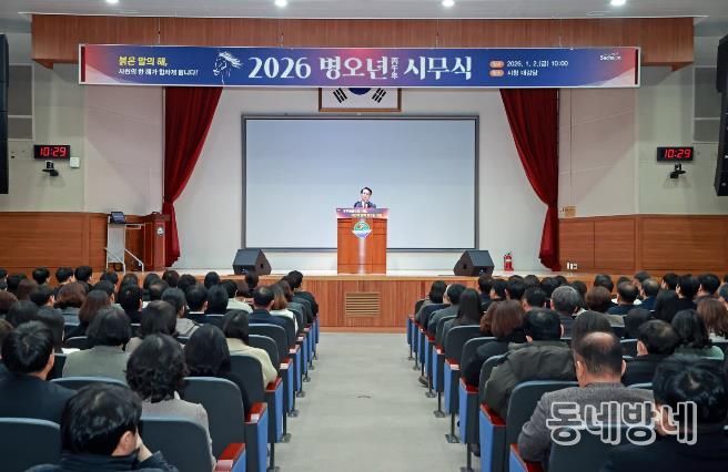 사천시, 2026년 병오년 시무식 개최