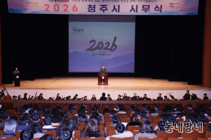 시, 2026년 시무식