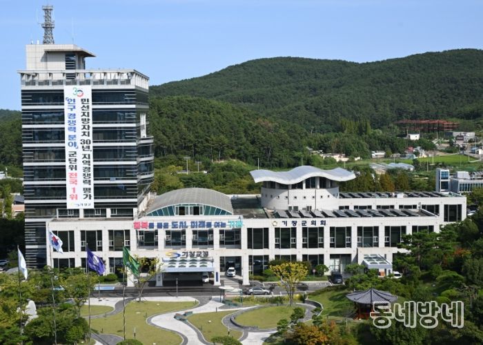 부산시 기장군청