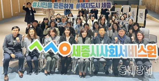 세종시사회서비스원, 2026년 시무식 개최