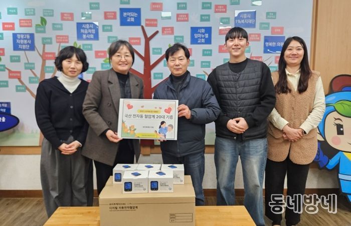 와이투케이(Y2K), 시흥시 정왕2동 의료취약계층에 전자혈압계 20대 기탁