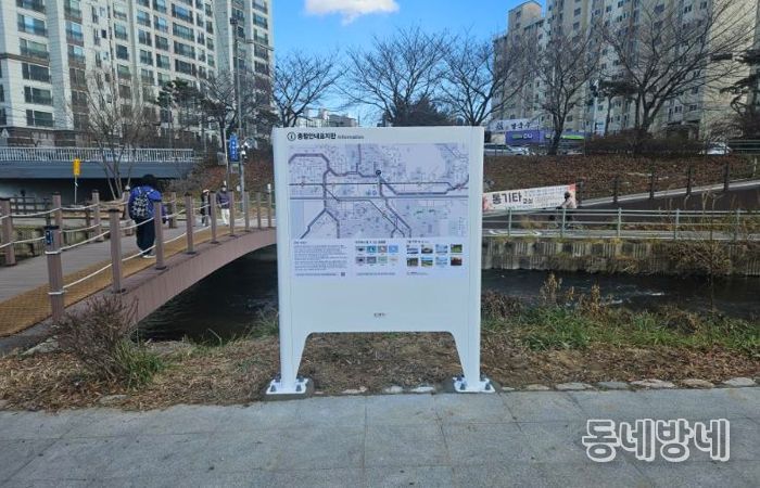 용인특례시 수지구는 탄천·성복천·정평천 일원에 종합안내표지판을 설치했다