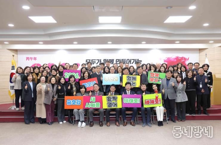 대구 북구 병오년(丙午年) 맞아 시무식 개최