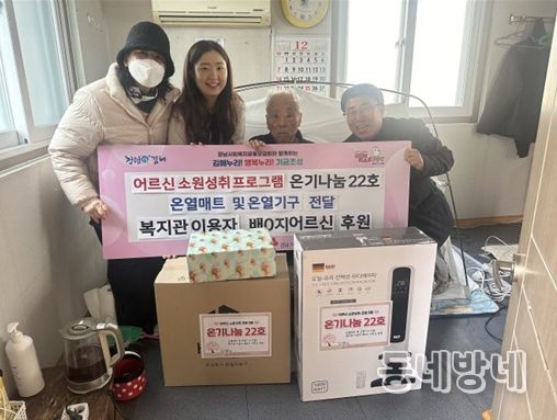 온기나눔 22호 후원물품 전달식