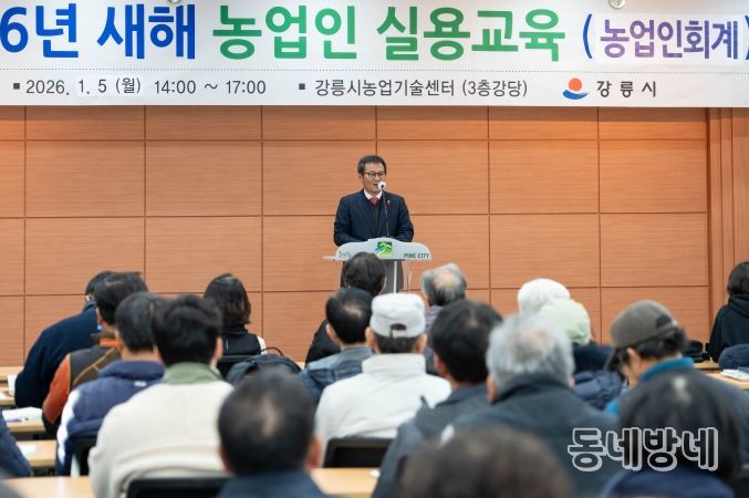 2026년 새해농업인 실용교육 개강식