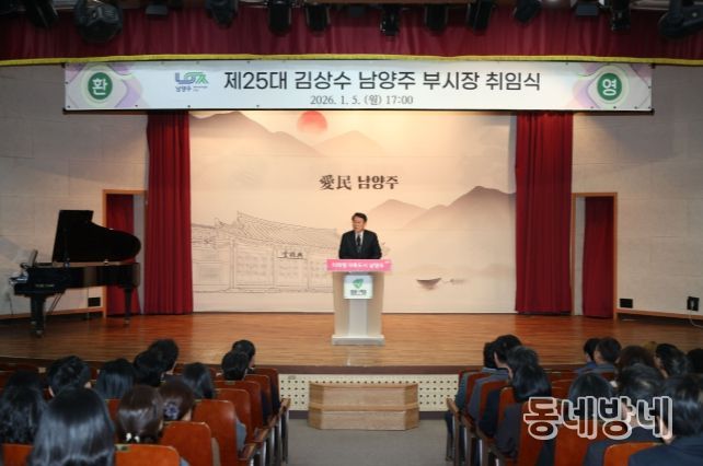 김상수 부시장 취임식