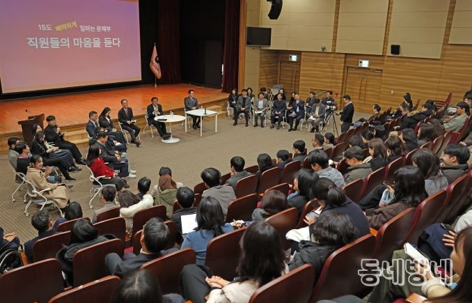 최휘영 장관 직원과 타운홀 미팅