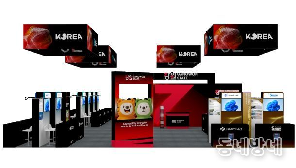 통합강원관 부스 시안