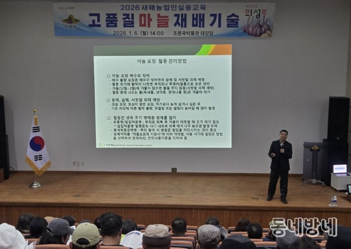 의성군, 2026년 새해농업인실용교육 추진