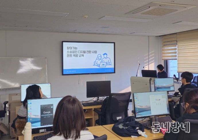 찾아가는 소상공인 디지털 전환 지원사업 멘토 역량 교육