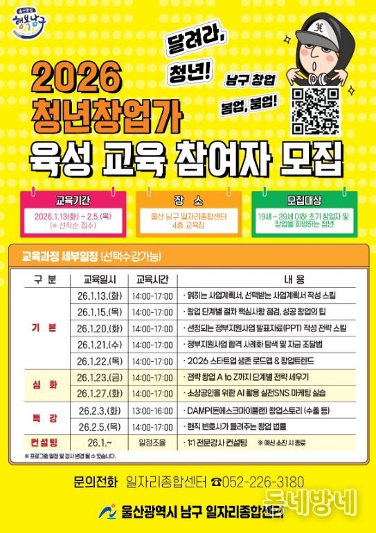 청년 창업가 육성 교육 참여자 모집